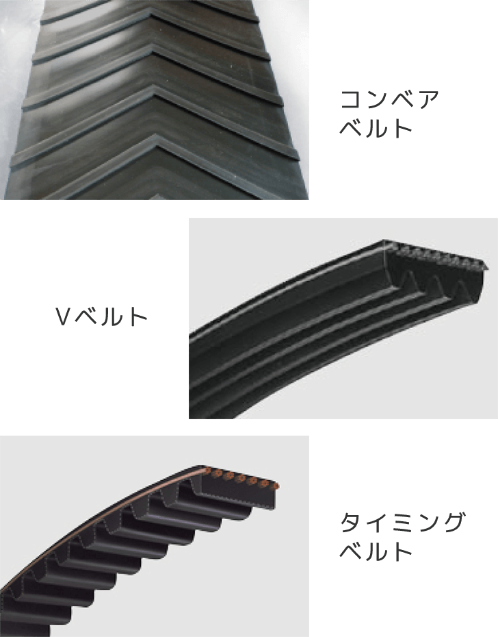 工業用品
